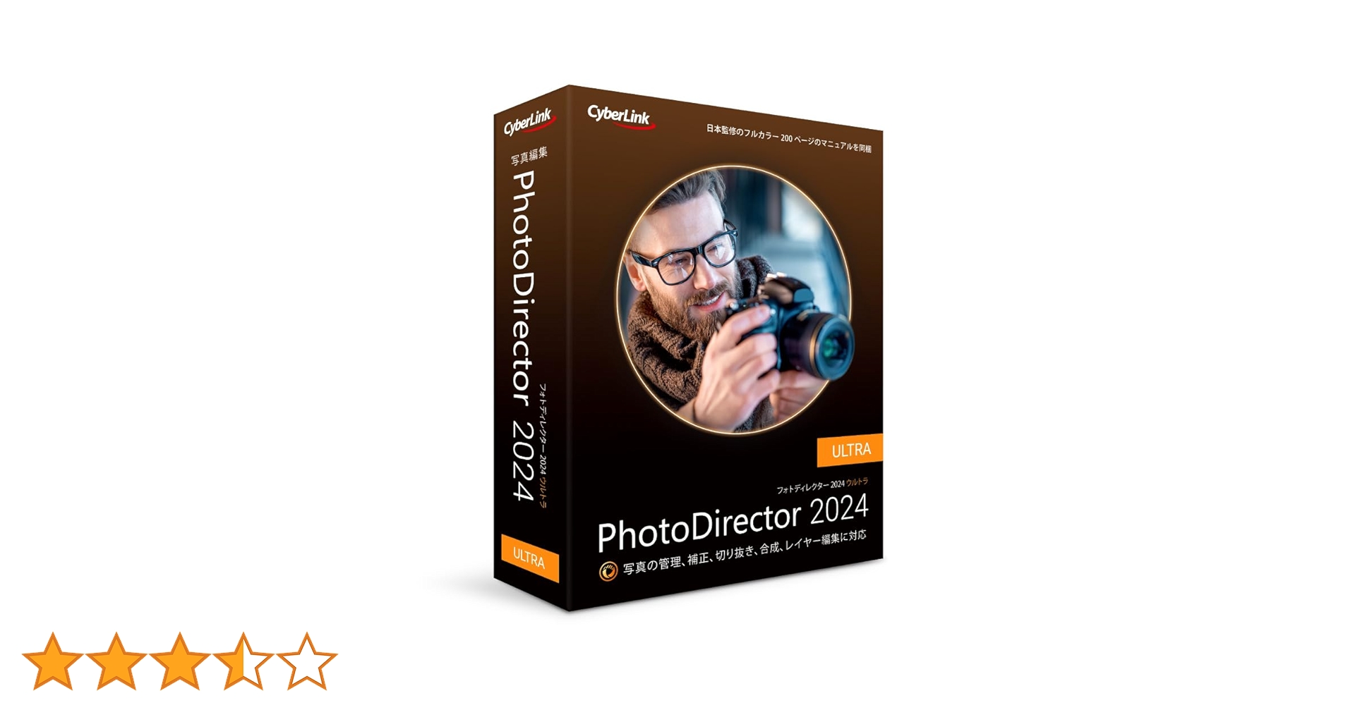 Amazon.co.jp: PhotoDirector 2024 Ultra 通常版 | 写真画像編集